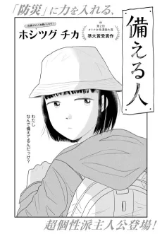 Sonaeru Hito cover