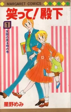 Waratte! Denka cover