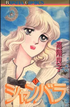Shambala cover