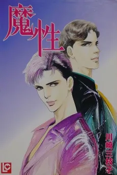 Mashou cover