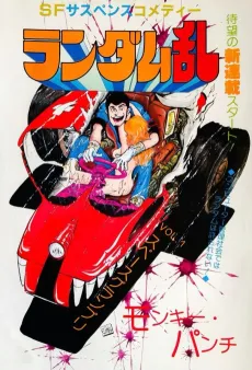 Random Ran cover