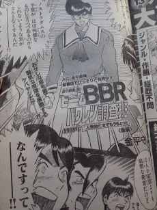 Kanehira Gekijou (Kari) cover