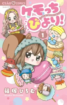 Kemocchibi yori! cover