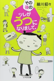 Sonogo no Tsure ga Utsu ni Narimashite. cover