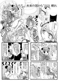 Mirai no Kuni Kara’ 1212 cover