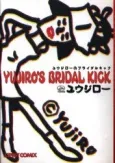 Yuujirou no Bridal Kick cover
