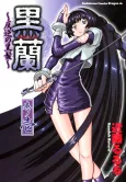 Kokuran: Hangyaku no Kurokami cover