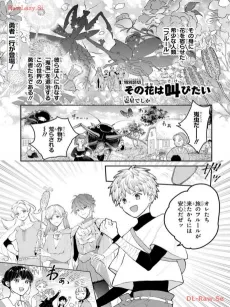Sono Hana wa Sakebitai cover