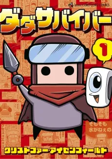 Dada Survivor cover