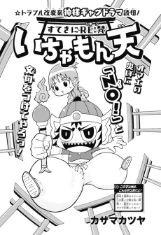 Suteki ni Reborn Ichimonten cover