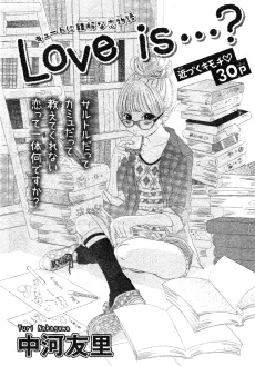 Love is...? cover