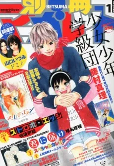 Koi no Hanashi cover