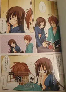 Kami Monotsuki cover