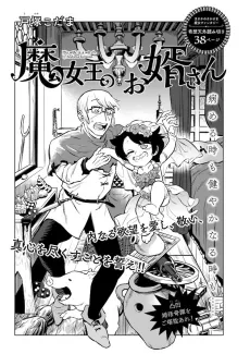 Majoou no Omukosan cover