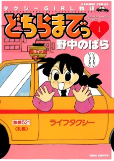 Dochira Made cover