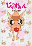 Jasmin cover