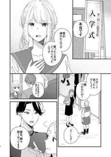 Katabutsu Fuuki Iinchou to Kouhai Onnanoko no Ohanashi cover