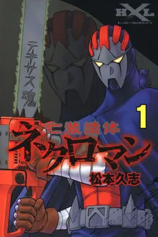Bousouitai Necroman cover