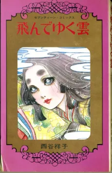 Tondeyuku Kumo cover