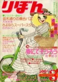 Namikidoori no Noriai Bus cover