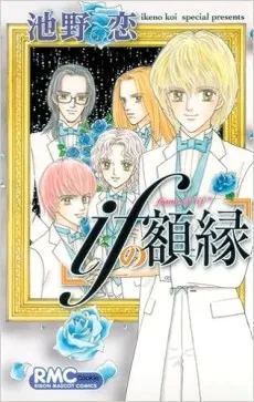 if no Gakubuchi cover