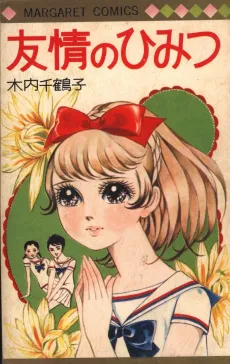 Yuujou no Himitsu cover
