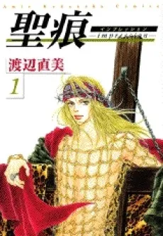 Seikon: impression cover