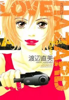 LOVE HAZARD cover
