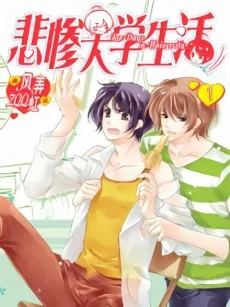 Beican Daxue Shenghuo cover