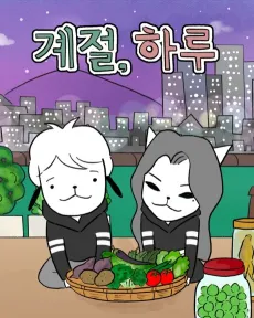 Gyejeol, Haru cover