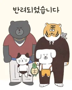 Ballyeodoeeotseumnida cover