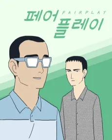 Fair Play cover