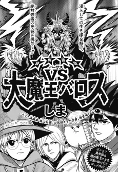 VS Dai Maou Baros cover