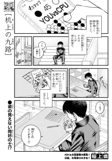 Kijou no Kyuuro cover