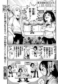 Manzai Doukoukai no Futari cover