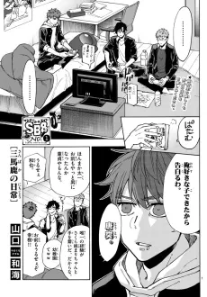 Sanbaka no Nichijou cover
