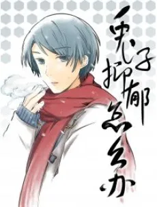 Tuzi Yiyu Zenme Ban cover