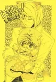 Nyannya! Shippo no Maki cover