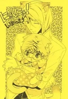 Nyannya! Shippo no Maki cover