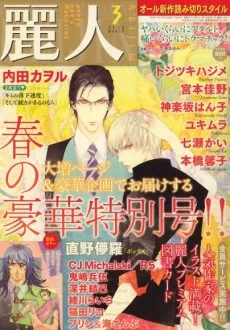 Otoko Idakimashita cover