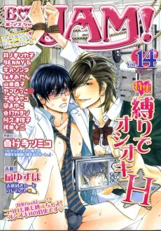 Warui Ko no Orushuban cover