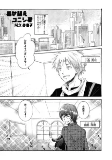 Kisegae Konishi-kun. cover