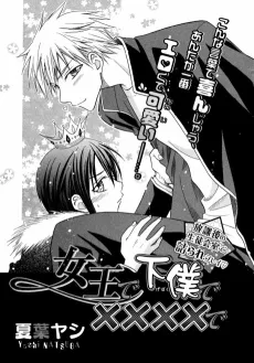Joou de Geboku de ×××× de cover