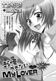 Gamandekinai MY LOVER cover