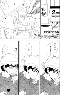 Sagyou Desk no Ue no Koi cover