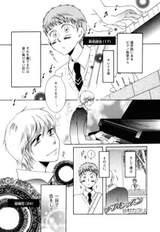 Love Lesson cover