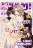 Sensei Gokko cover