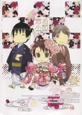 Kimimei Kobanashi cover