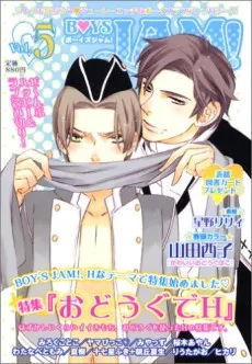 Kakurete ☆ Oniwaban cover