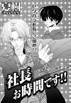 Shachou Ojikandesu!! cover
